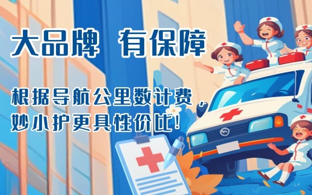灵璧救护车转运